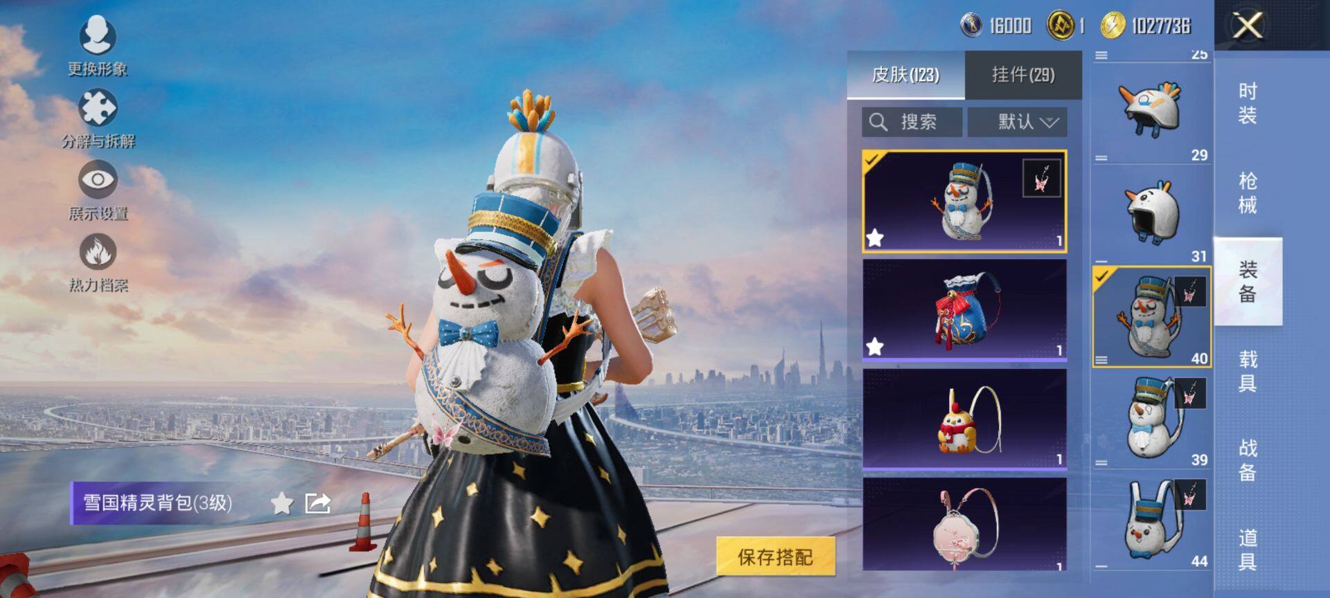 HPCMW416247和平精英账号详情图10