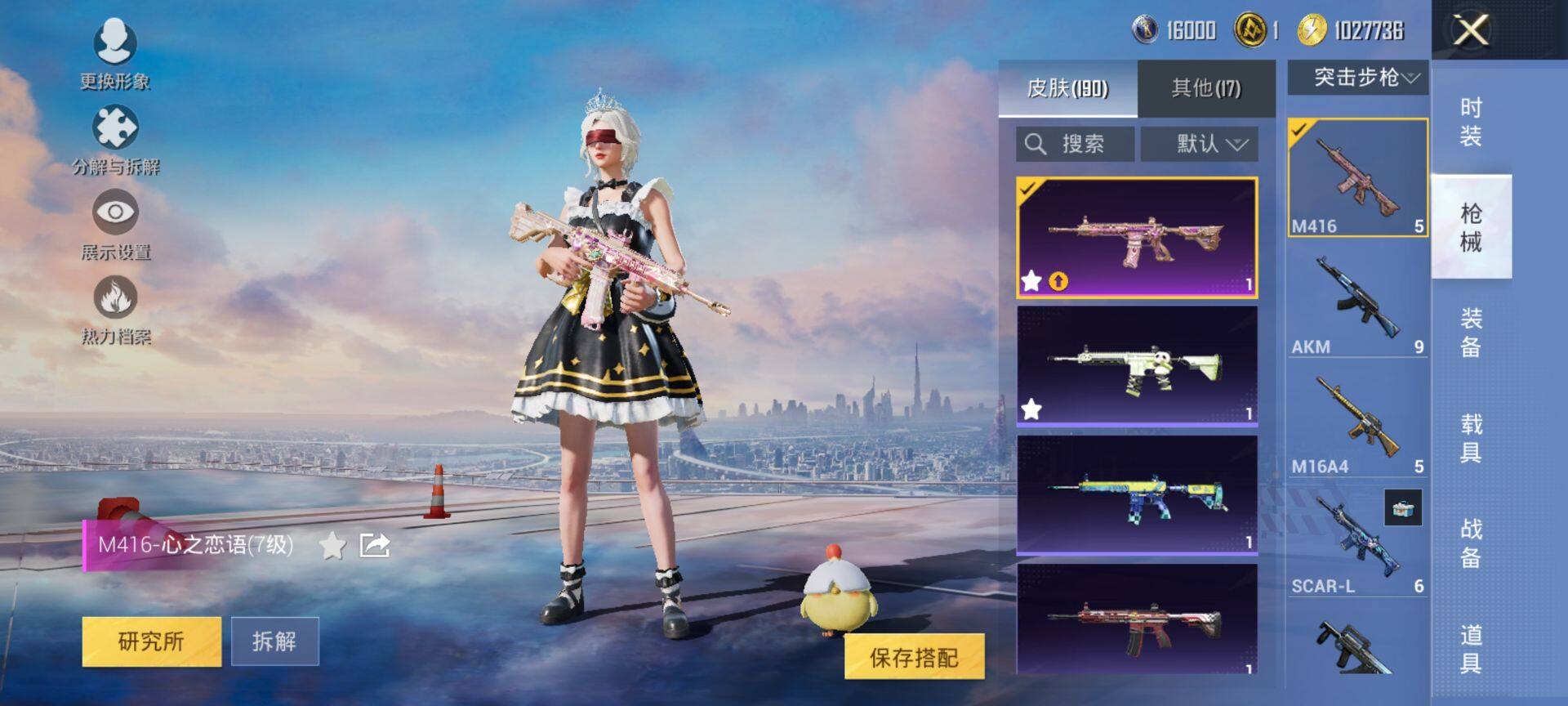 HPCMW416247和平精英账号详情图11