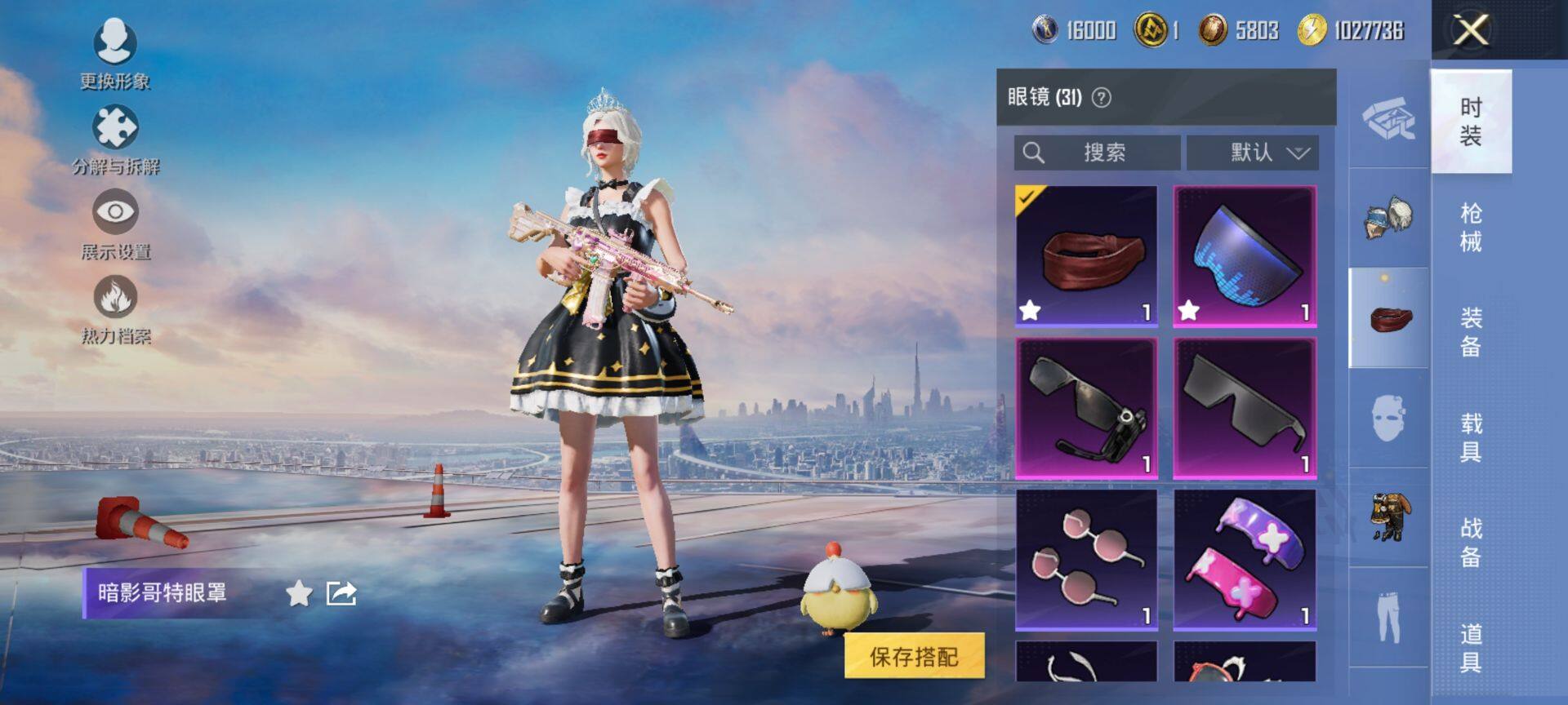 HPCMW416247和平精英账号详情图12