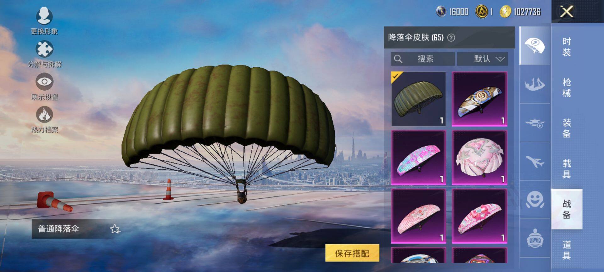 HPCMW416247和平精英账号详情图14