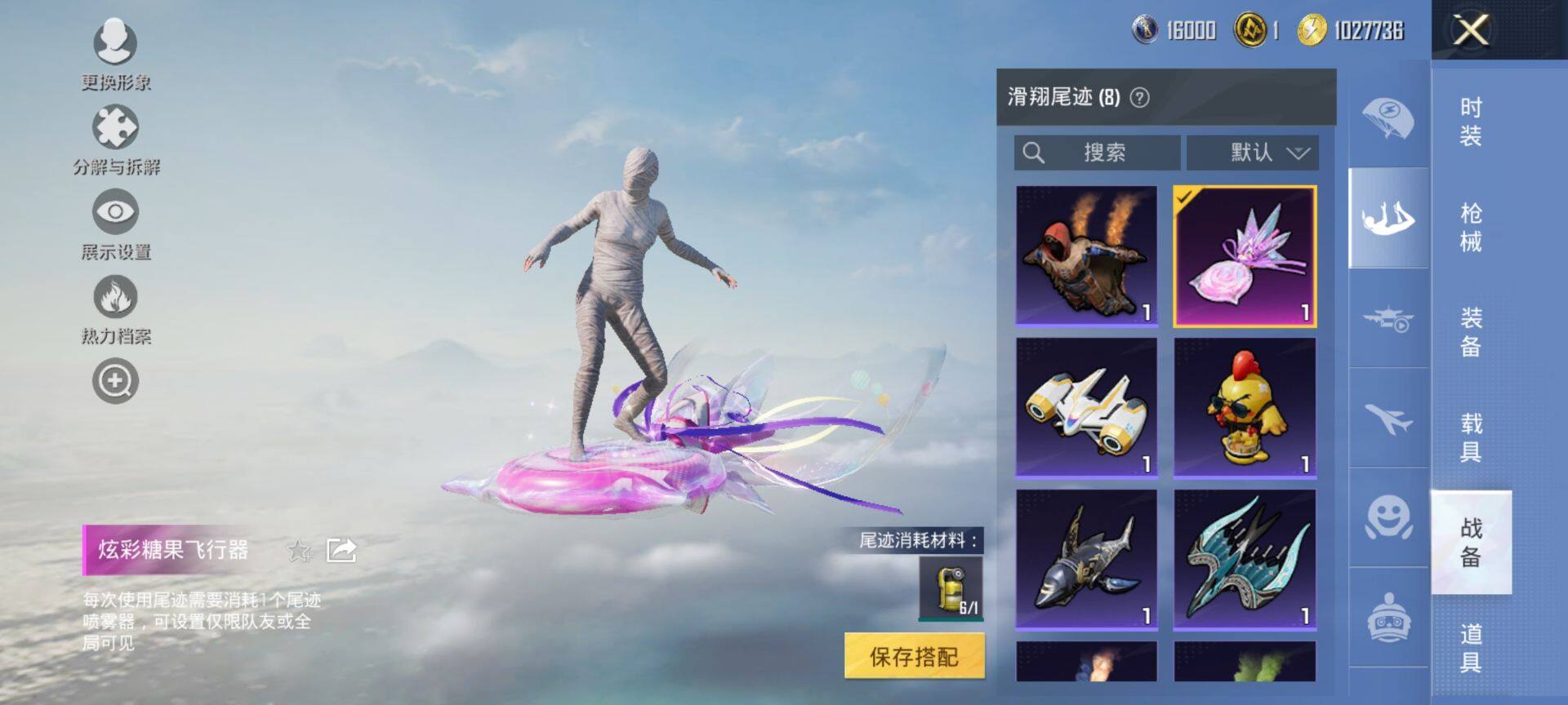 HPCMW416247和平精英账号详情图15