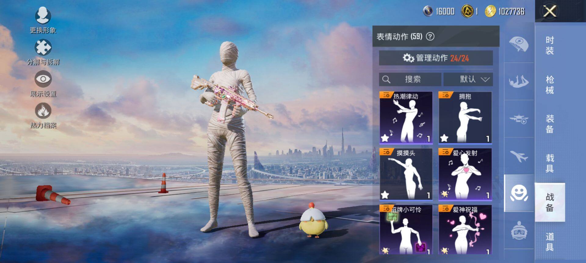 HPCMW416247和平精英账号详情图16