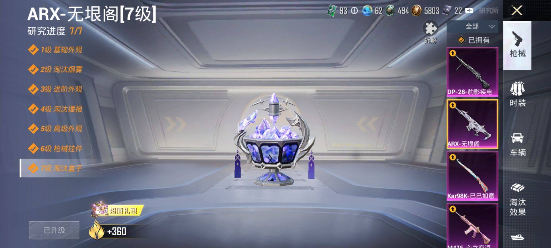 HPCMW416247和平精英账号详情图17