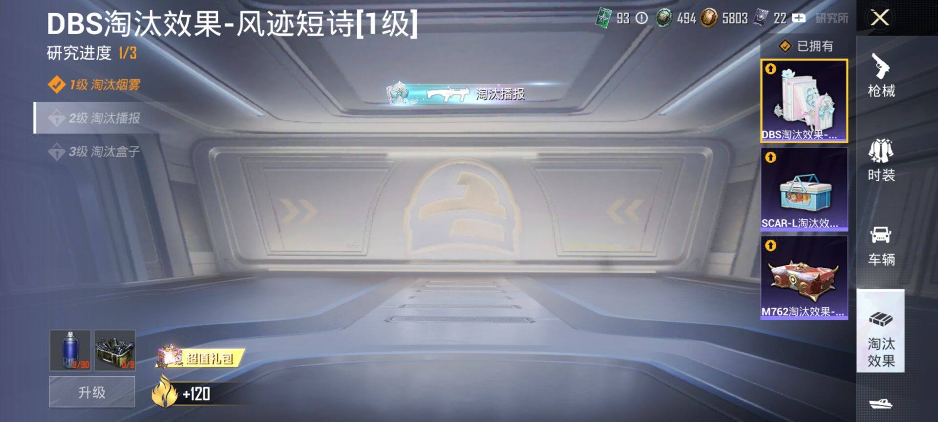 HPCMW416247和平精英账号详情图19