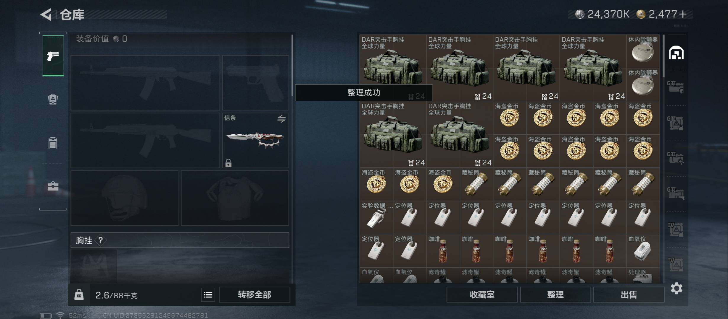 SJZCMW46440三角洲行动账号详情图21 SJZCMW46440三角洲行动账号详情图21