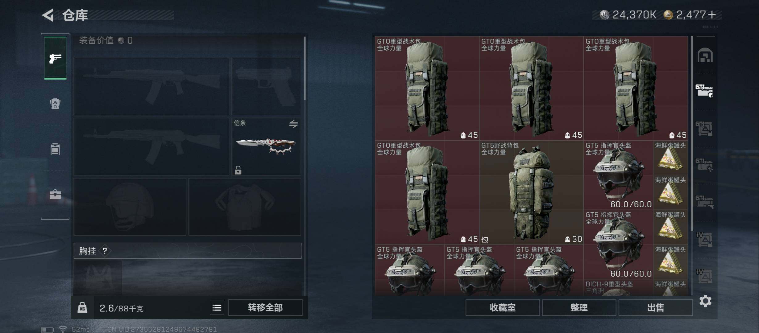 SJZCMW46440三角洲行动账号详情图22 SJZCMW46440三角洲行动账号详情图22