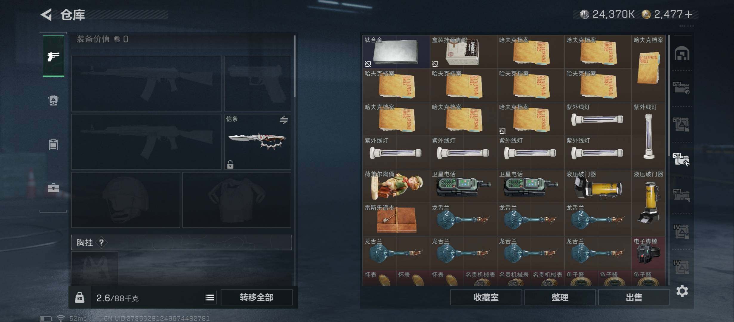 SJZCMW46440三角洲行动账号详情图24 SJZCMW46440三角洲行动账号详情图24