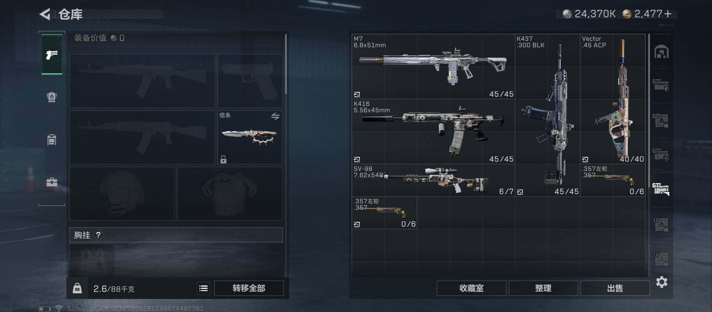 SJZCMW46440三角洲行动账号详情图25 SJZCMW46440三角洲行动账号详情图25