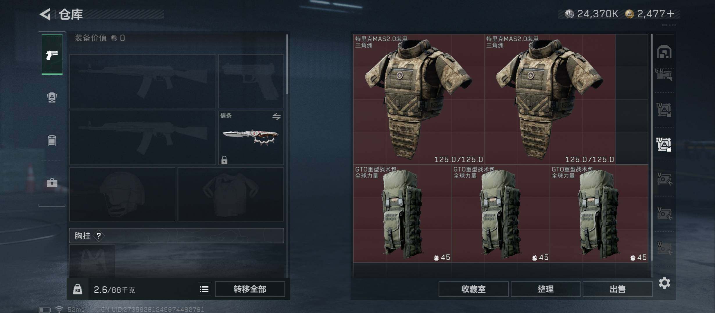 SJZCMW46440三角洲行动账号详情图27 SJZCMW46440三角洲行动账号详情图27