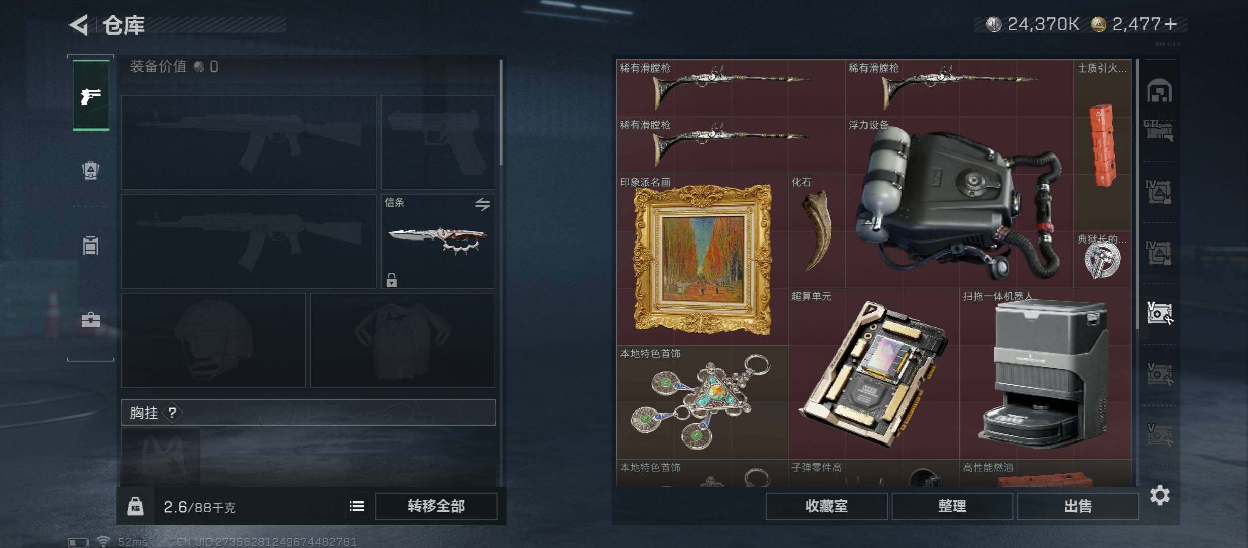 SJZCMW46440三角洲行动账号详情图28 SJZCMW46440三角洲行动账号详情图28