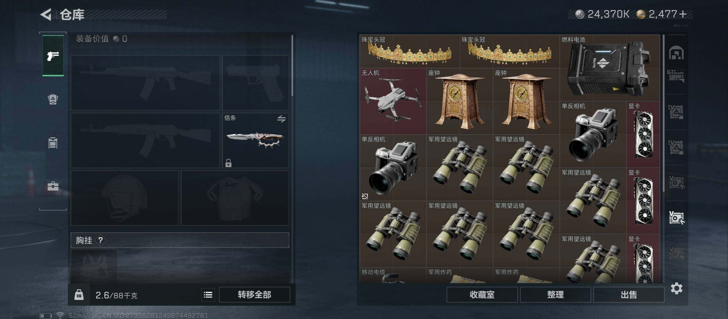 SJZCMW46440三角洲行动账号详情图29 SJZCMW46440三角洲行动账号详情图29