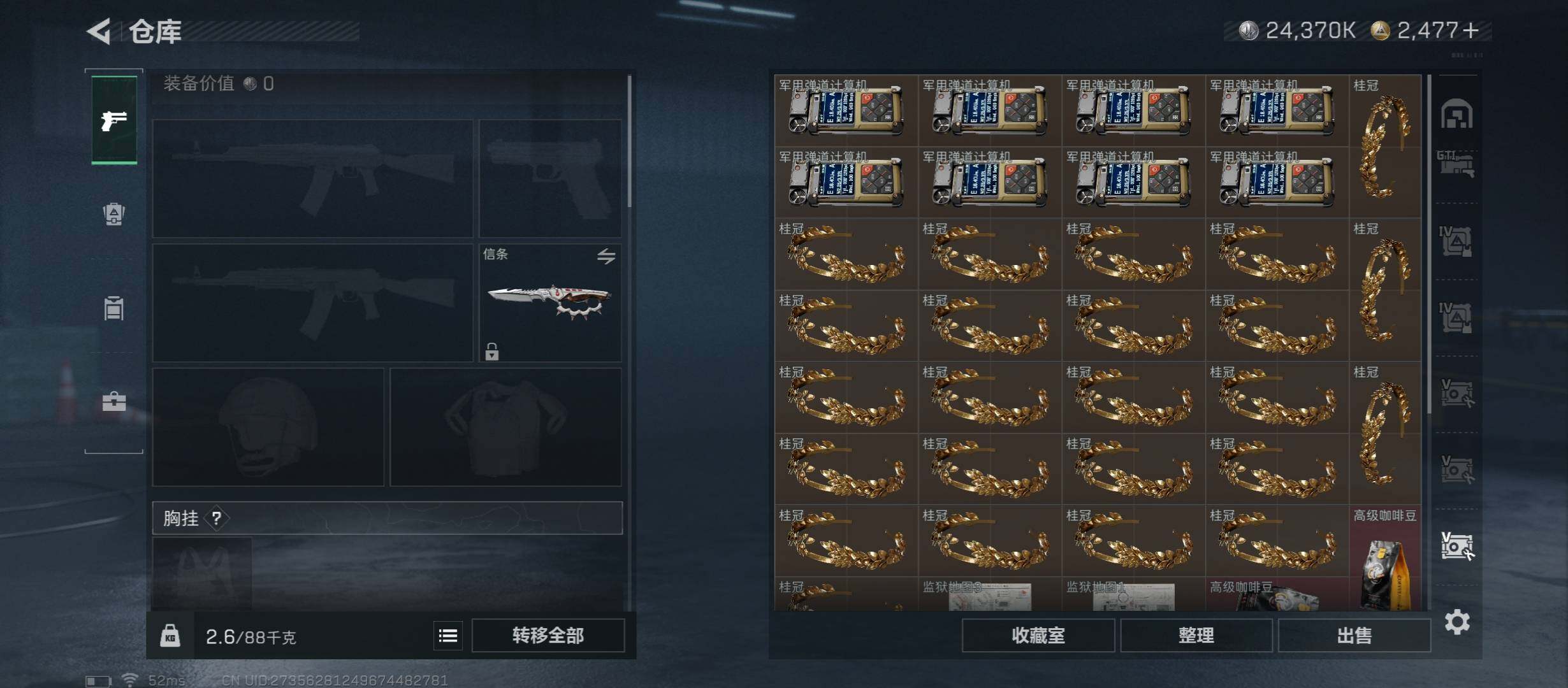 SJZCMW46440三角洲行动账号详情图30 SJZCMW46440三角洲行动账号详情图30