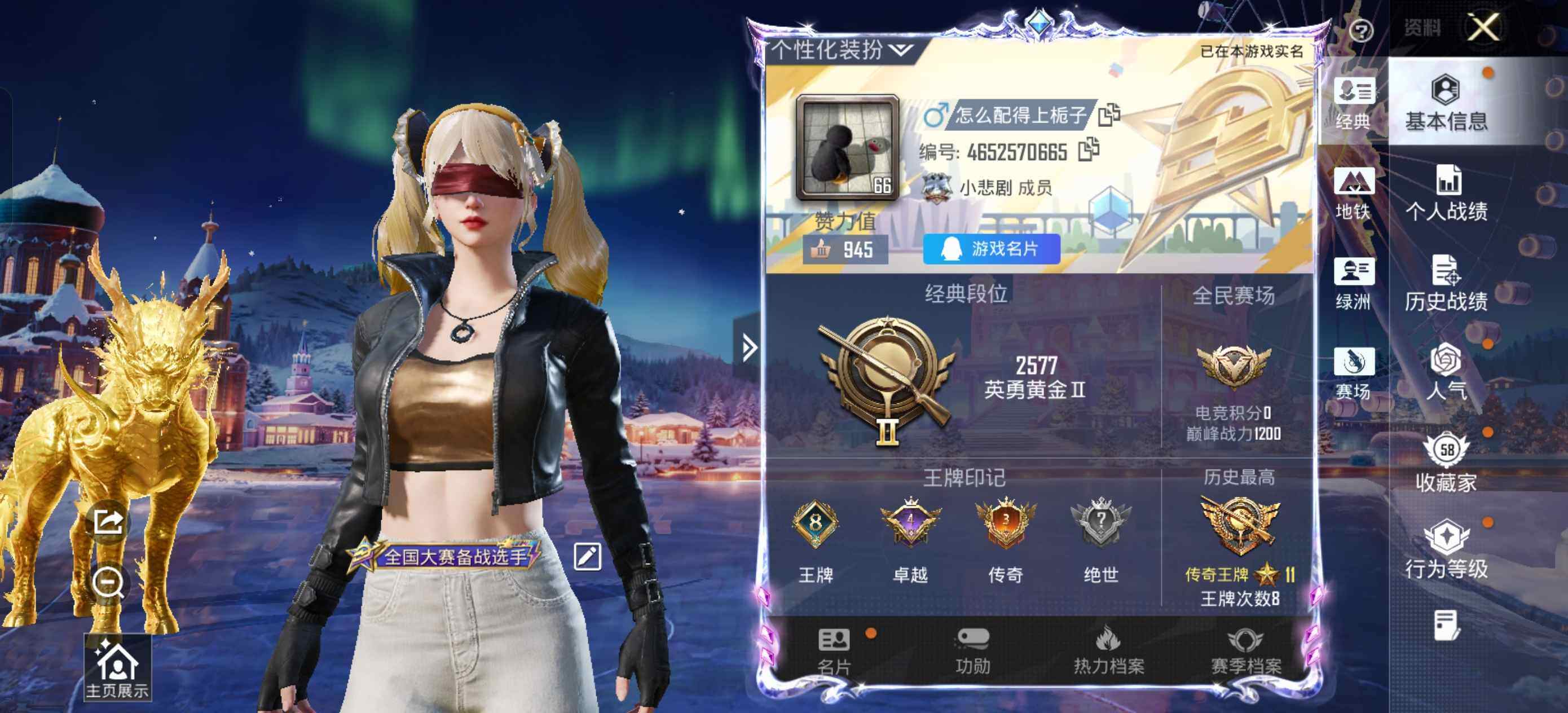 HPCMW44305和平精英账号详情图4