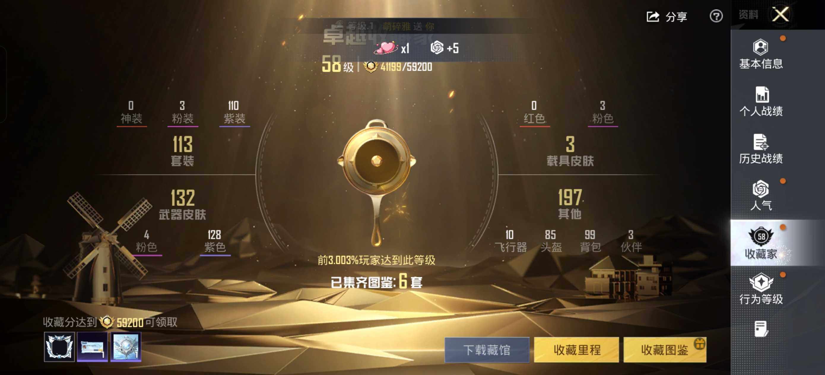 HPCMW44305和平精英账号详情图5