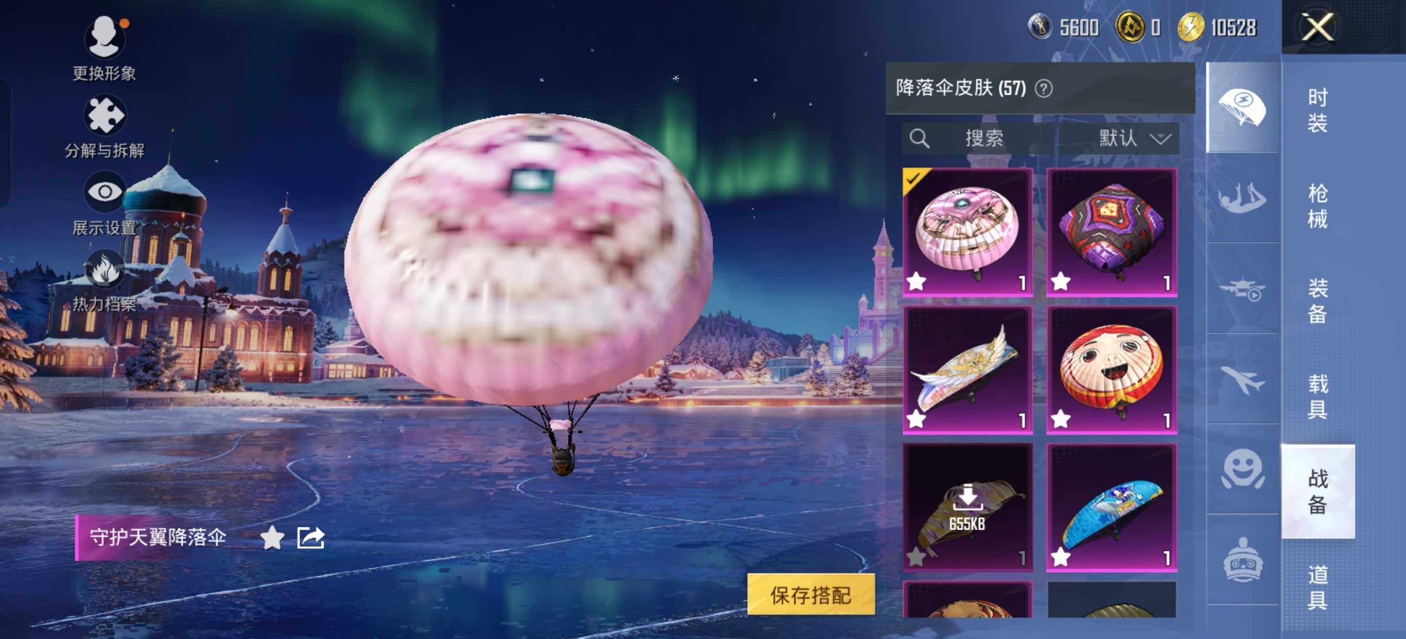 HPCMW44305和平精英账号详情图10