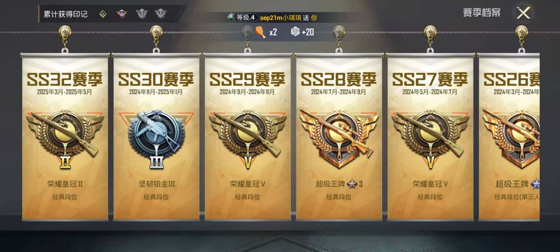 HPCMW418835和平精英账号详情图3