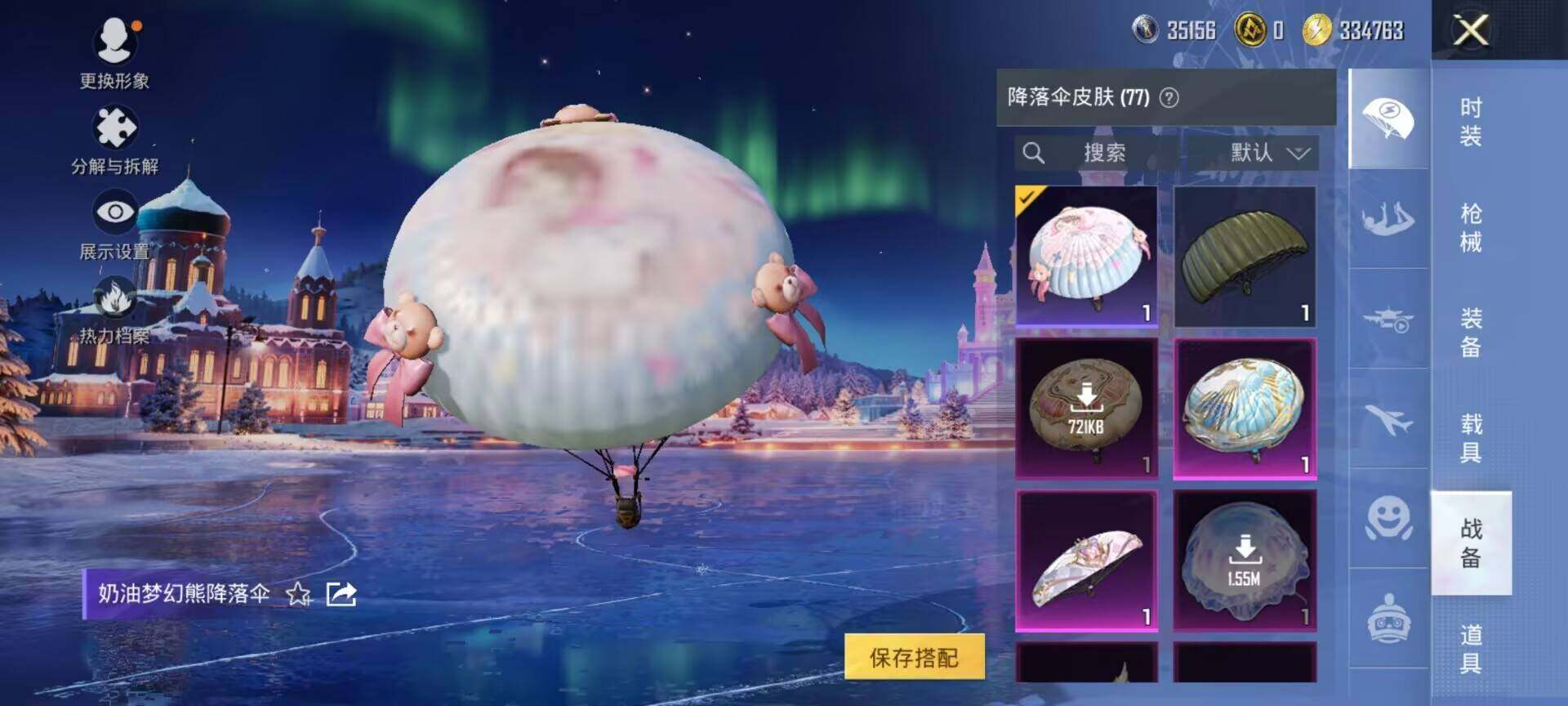 HPCMW418835和平精英账号详情图4