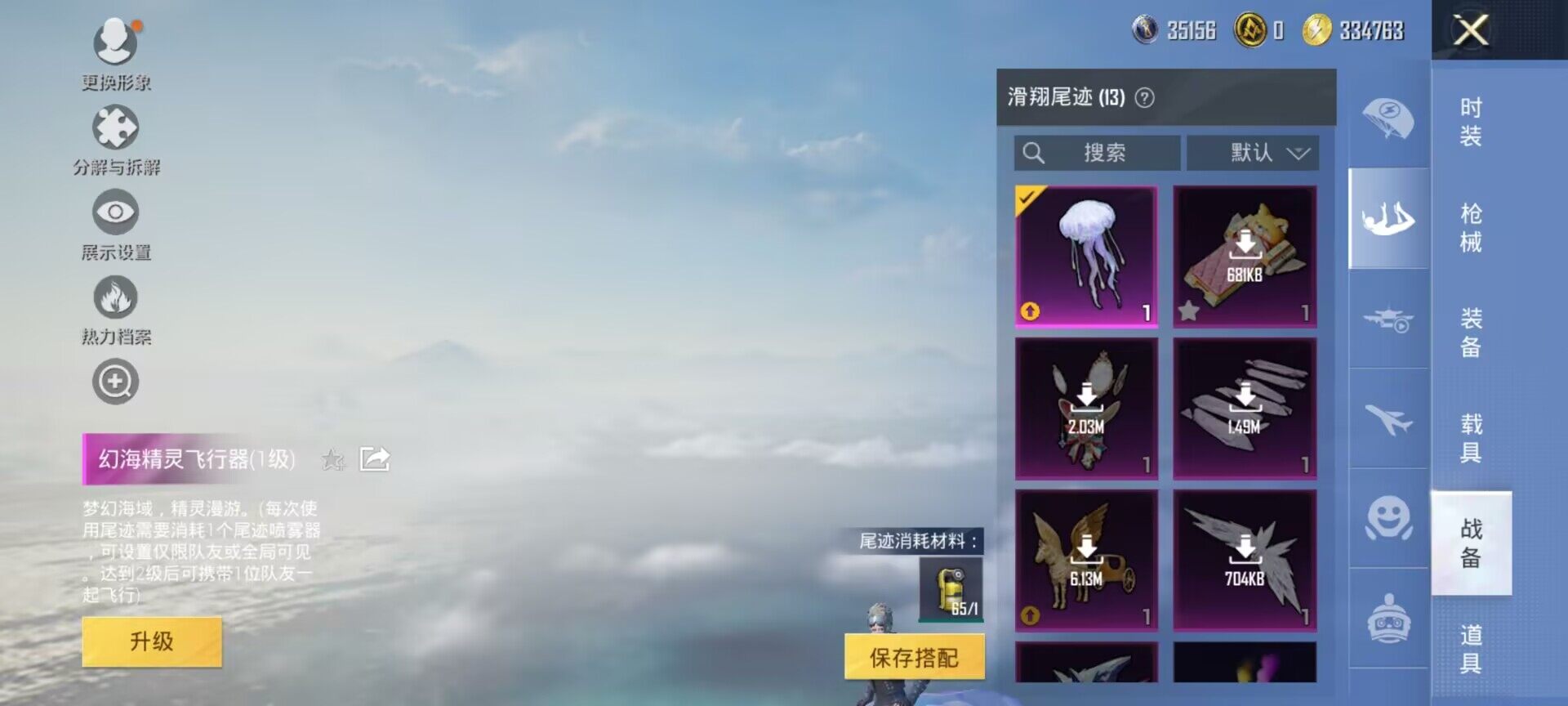 HPCMW418835和平精英账号详情图8