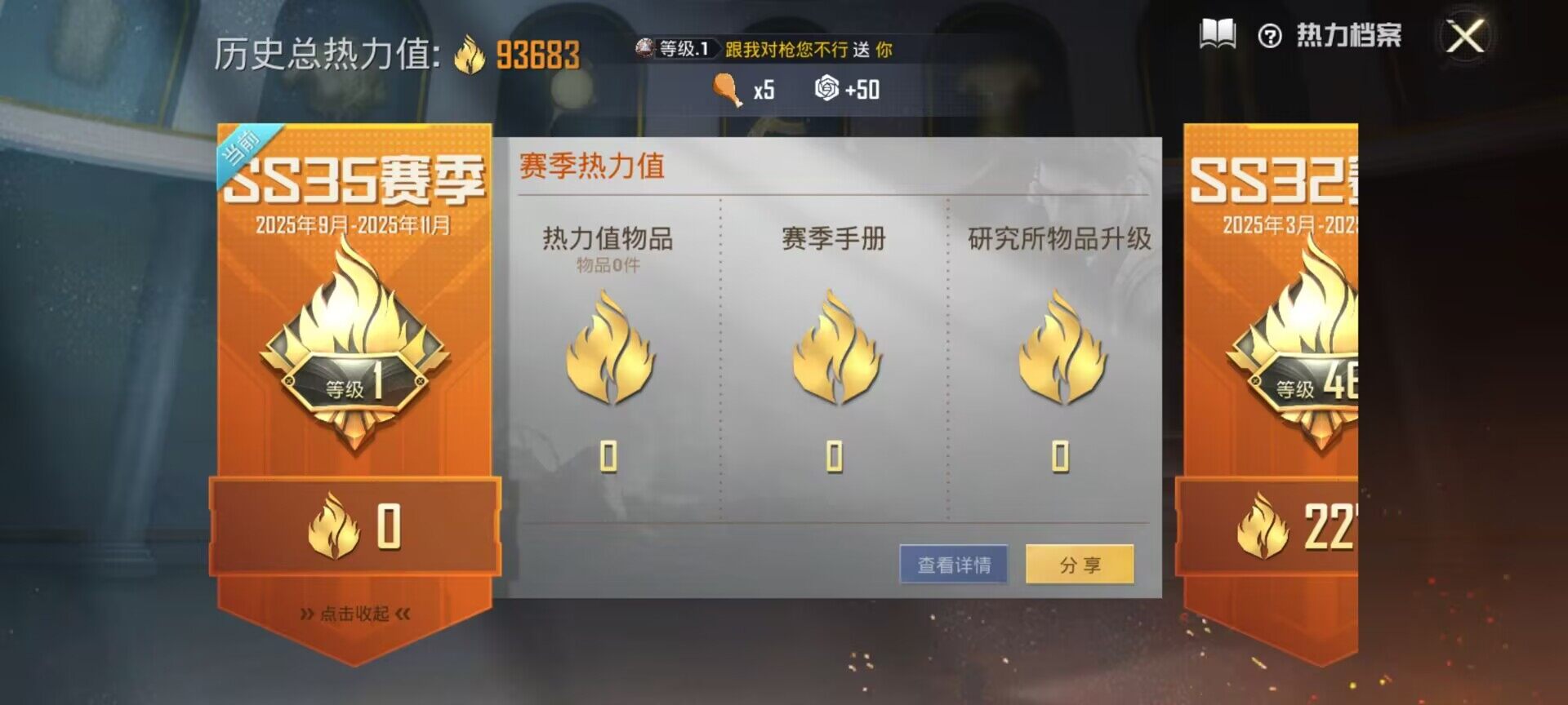 HPCMW418835和平精英账号详情图9