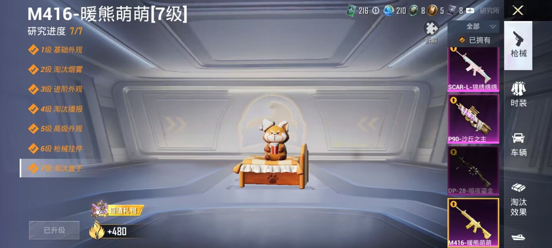 HPCMW418835和平精英账号详情图10