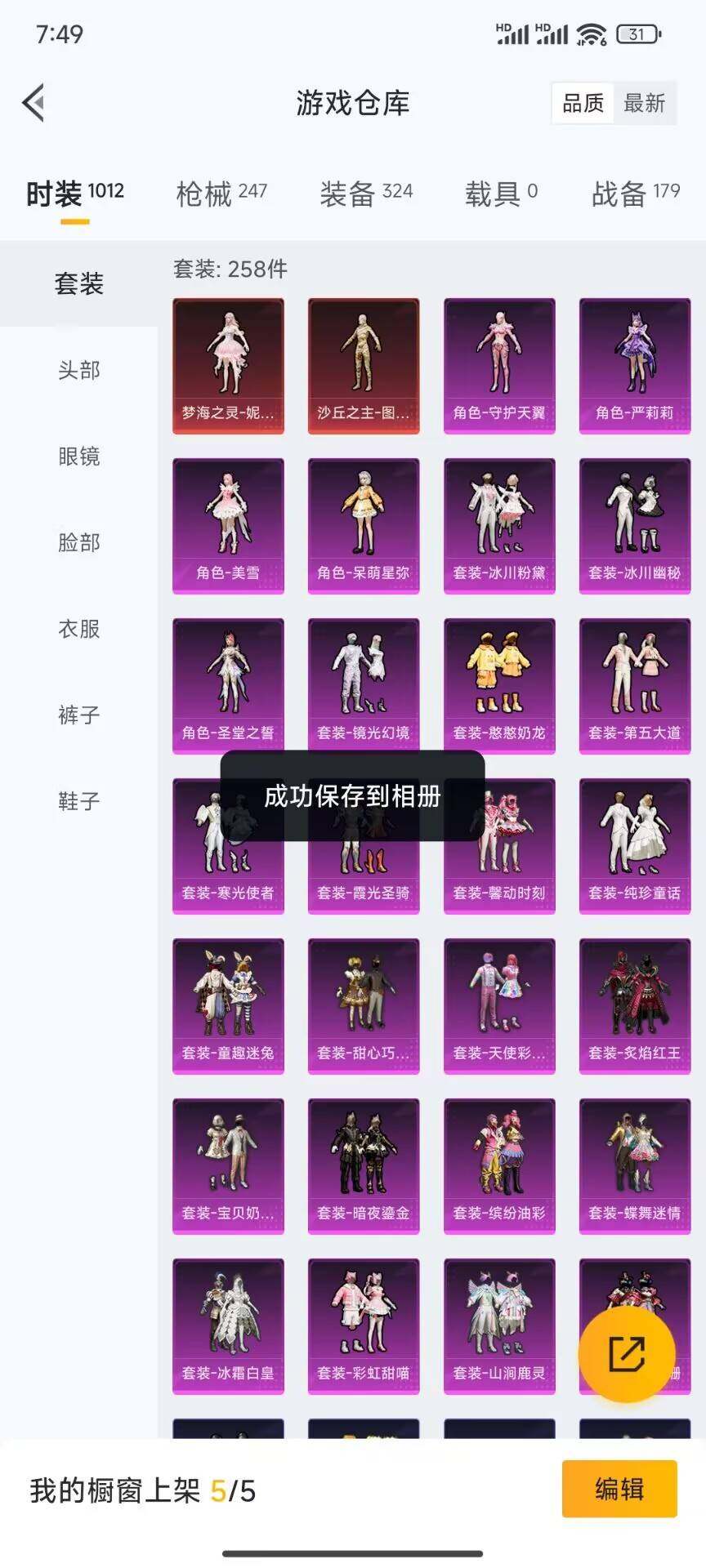 HPCMW418835和平精英账号详情图11