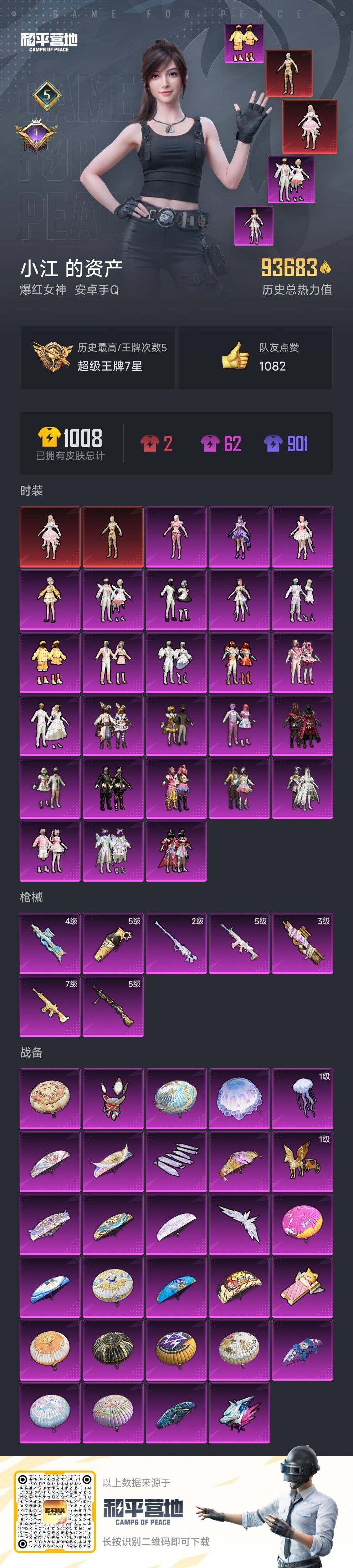 HPCMW418835和平精英账号详情图14