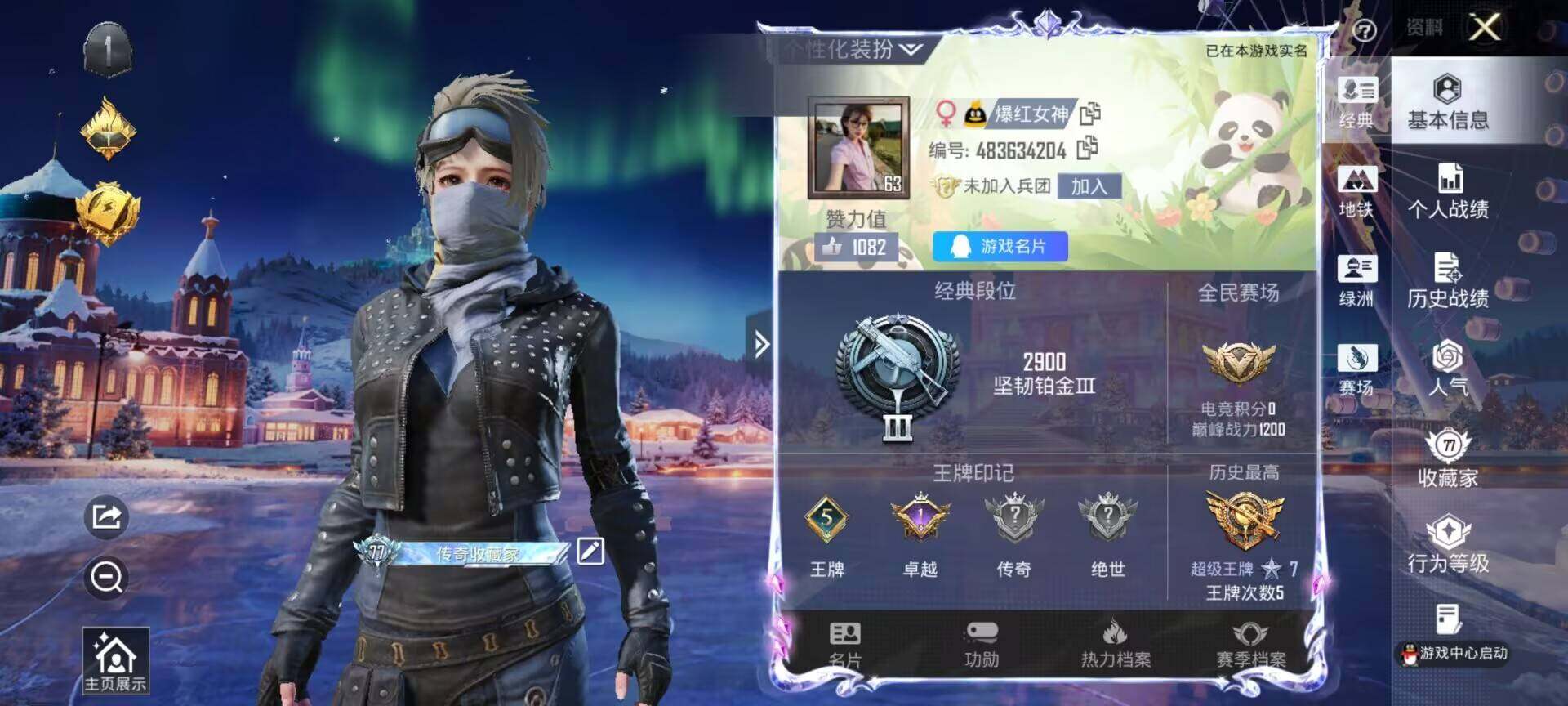 HPCMW418835和平精英账号详情图15