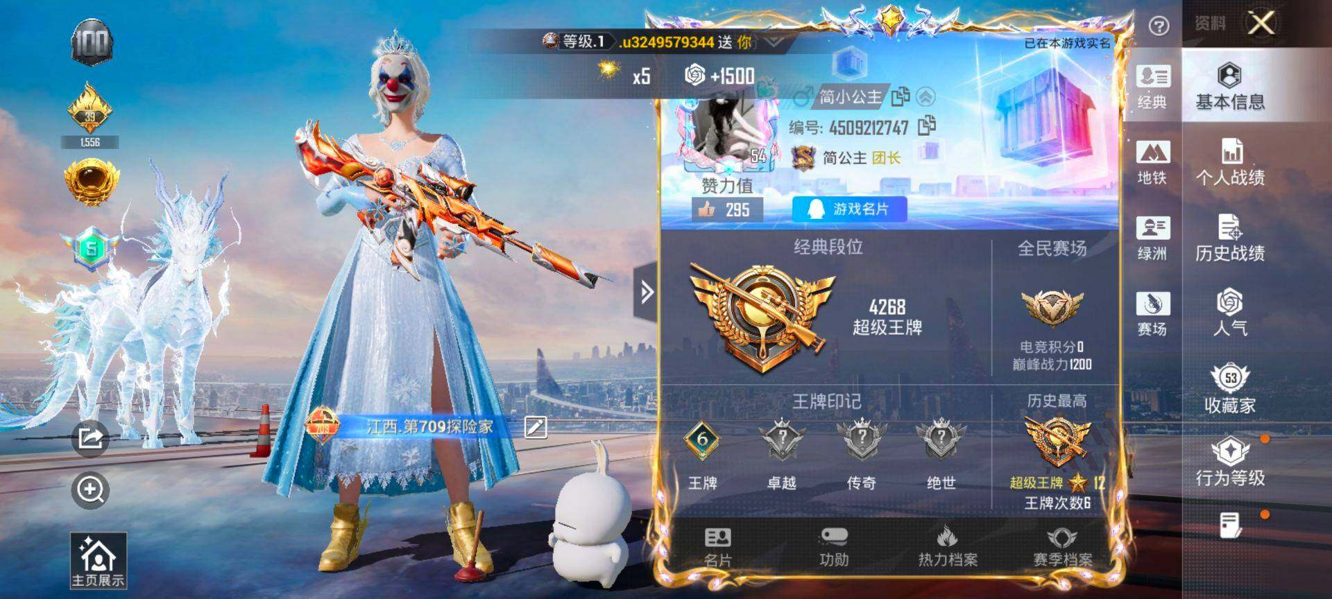 HPCMW44319和平精英账号详情图2 HPCMW44319和平精英账号详情图2