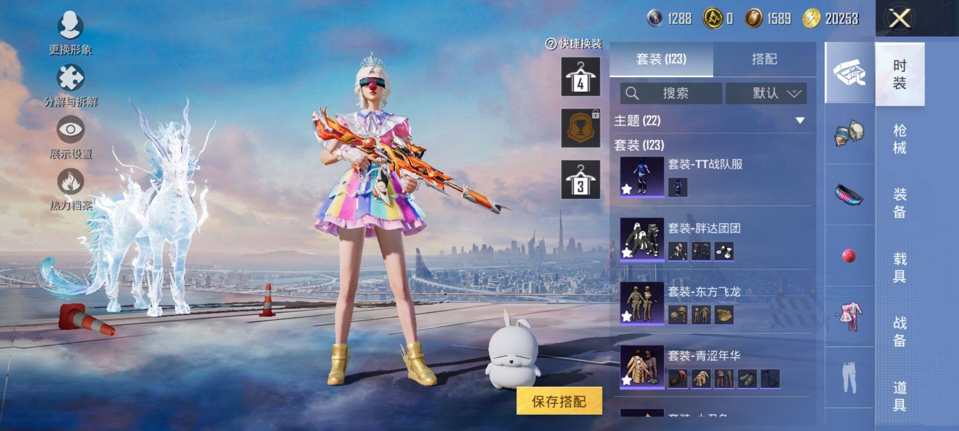 HPCMW44319和平精英账号详情图8 HPCMW44319和平精英账号详情图8