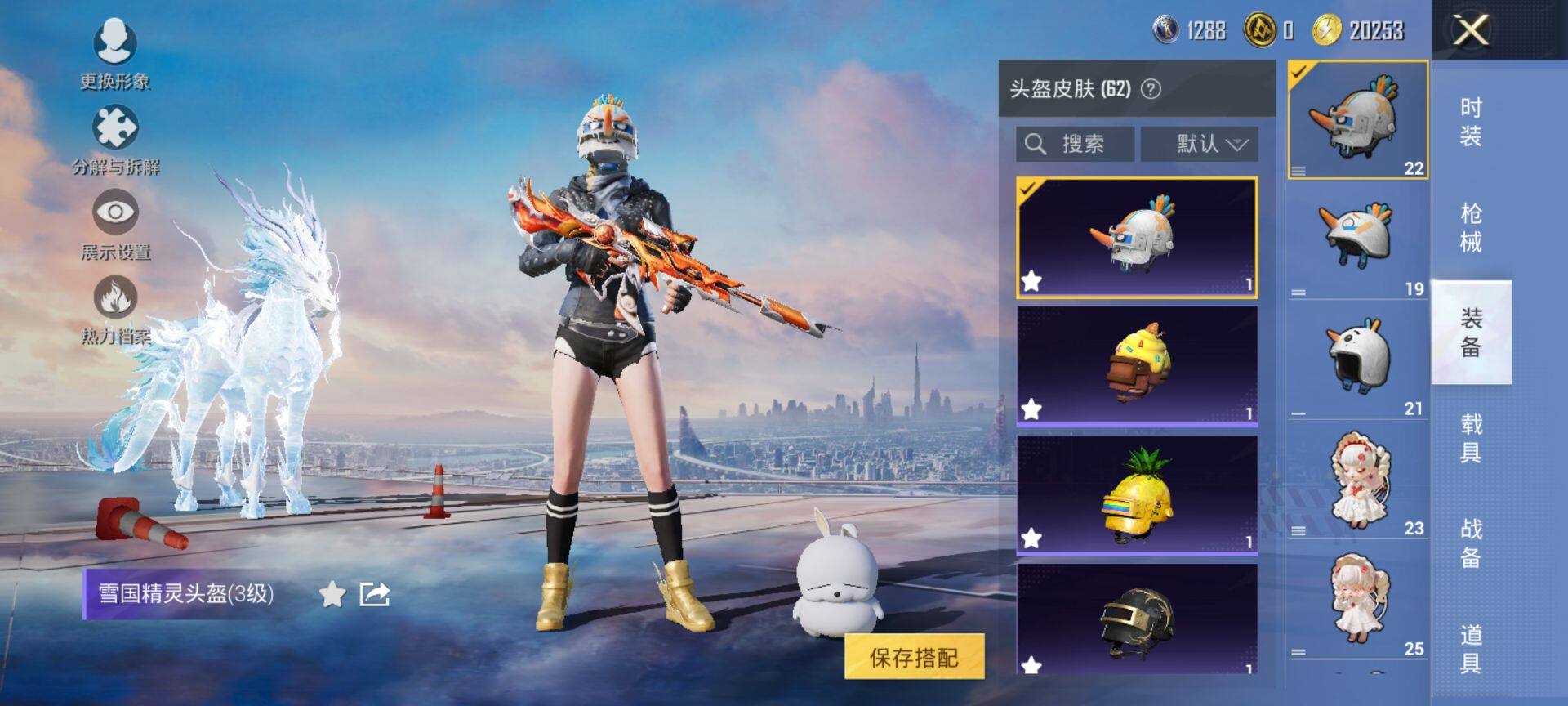 HPCMW44319和平精英账号详情图10 HPCMW44319和平精英账号详情图10