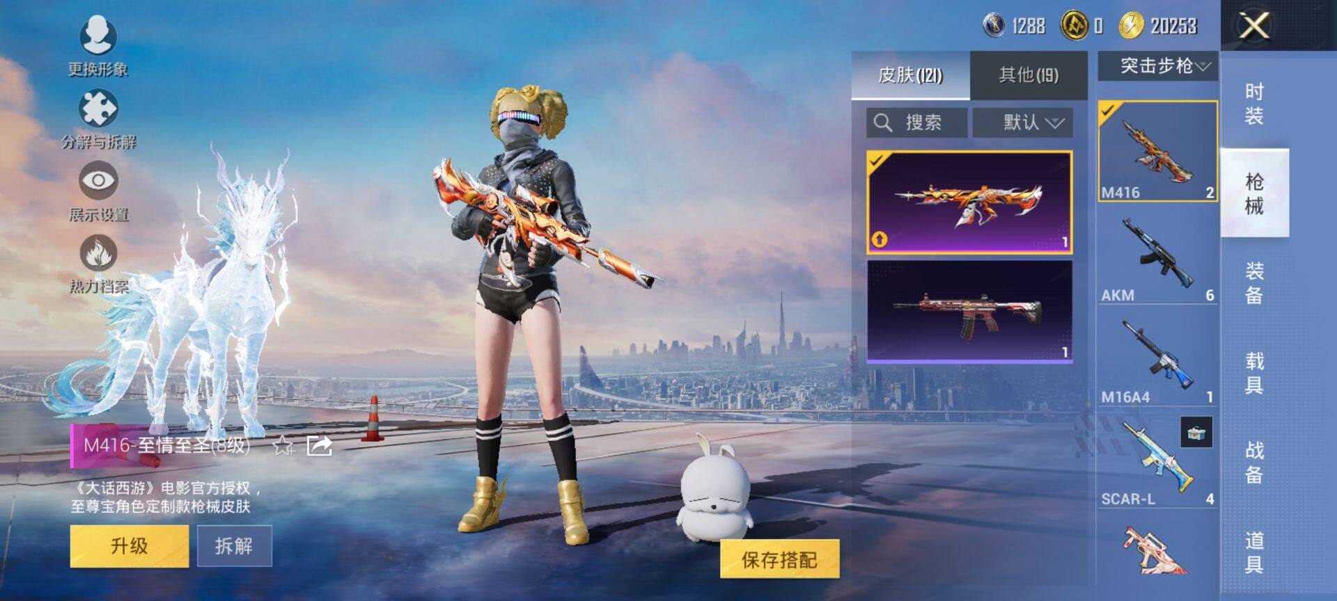 HPCMW44319和平精英账号详情图12 HPCMW44319和平精英账号详情图12