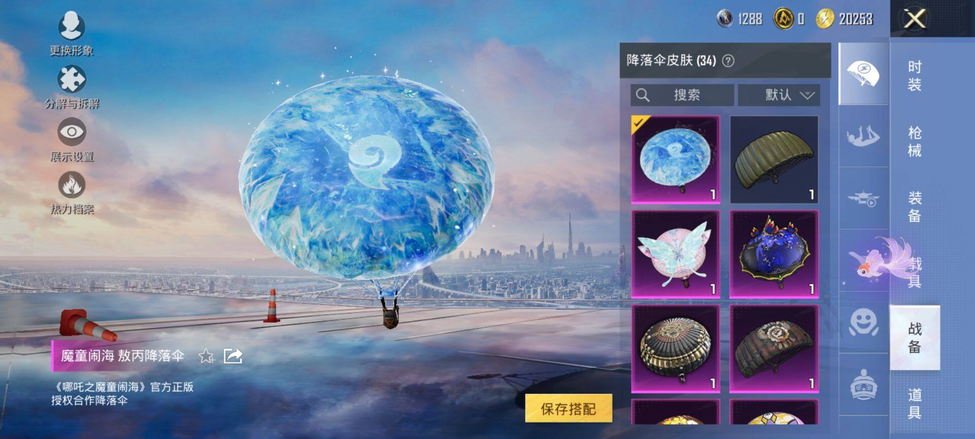 HPCMW44319和平精英账号详情图18 HPCMW44319和平精英账号详情图18