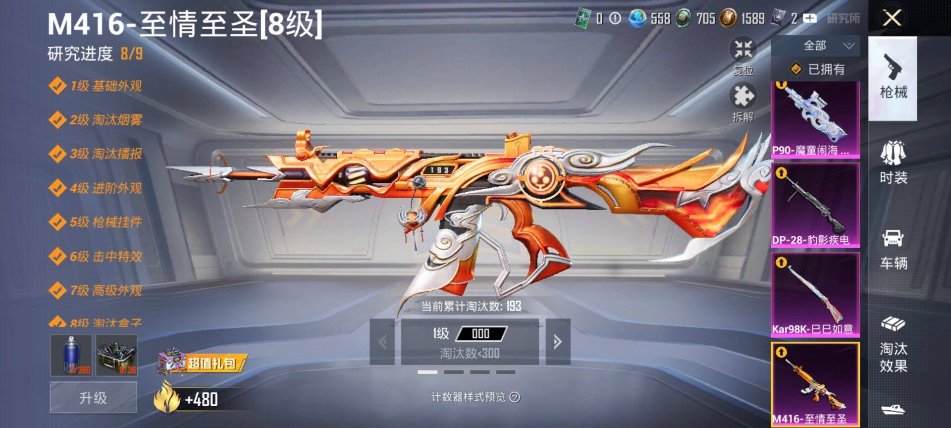 HPCMW44319和平精英账号详情图19 HPCMW44319和平精英账号详情图19