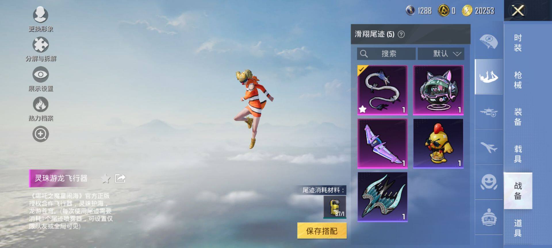 HPCMW44319和平精英账号详情图20 HPCMW44319和平精英账号详情图20