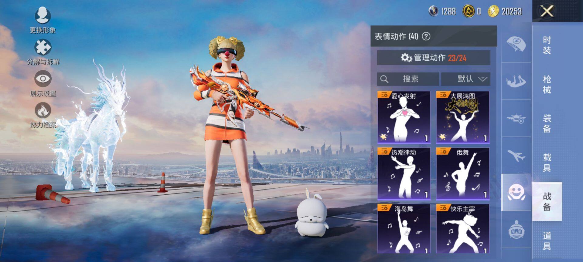 HPCMW44319和平精英账号详情图22 HPCMW44319和平精英账号详情图22