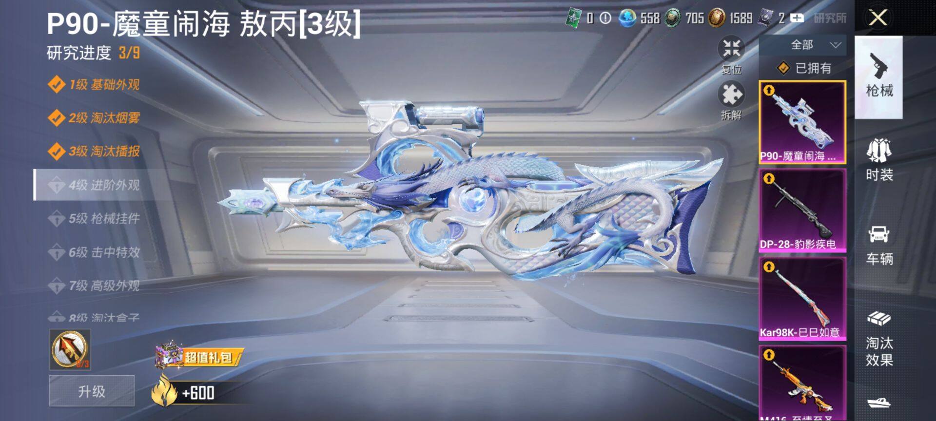 HPCMW44319和平精英账号详情图23 HPCMW44319和平精英账号详情图23