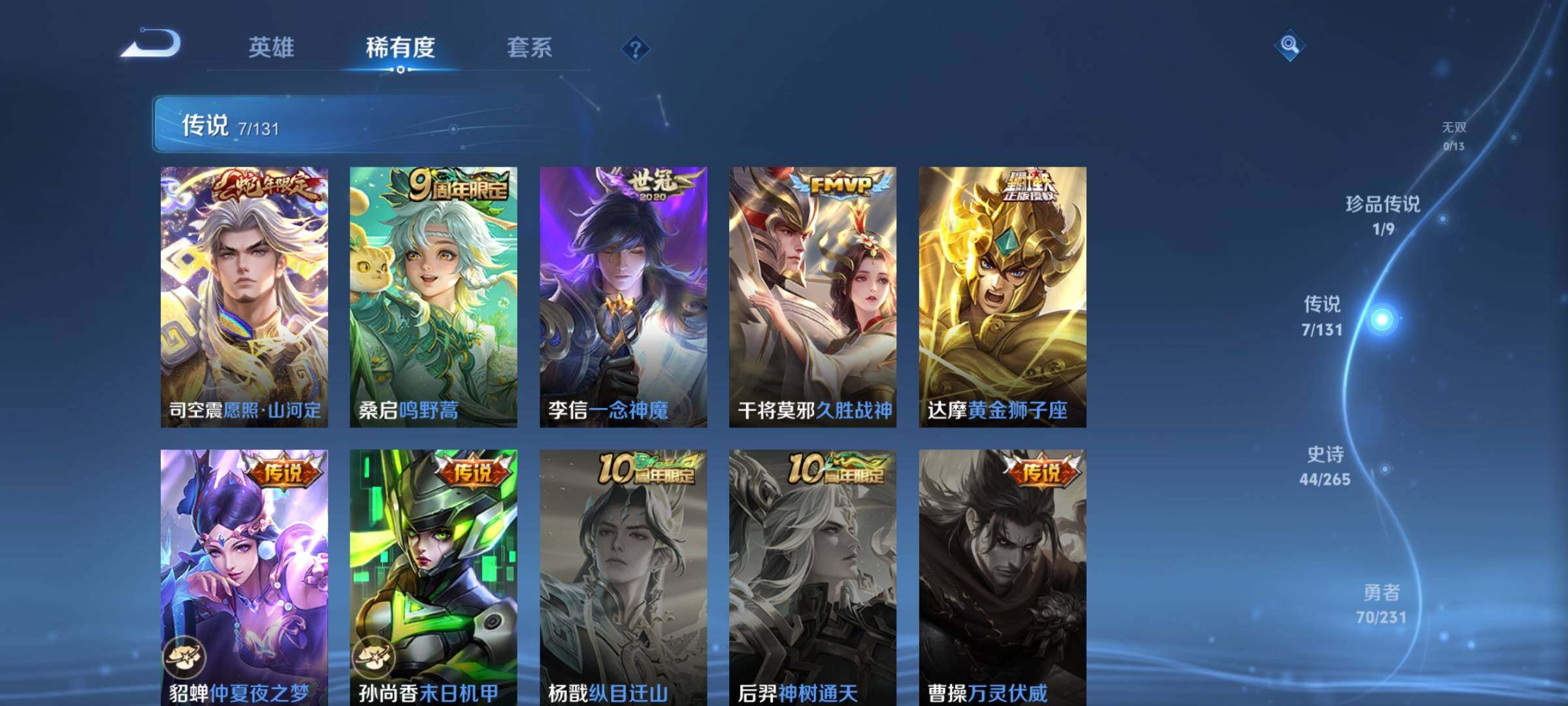 WZQM47019王者荣耀账号详情图11