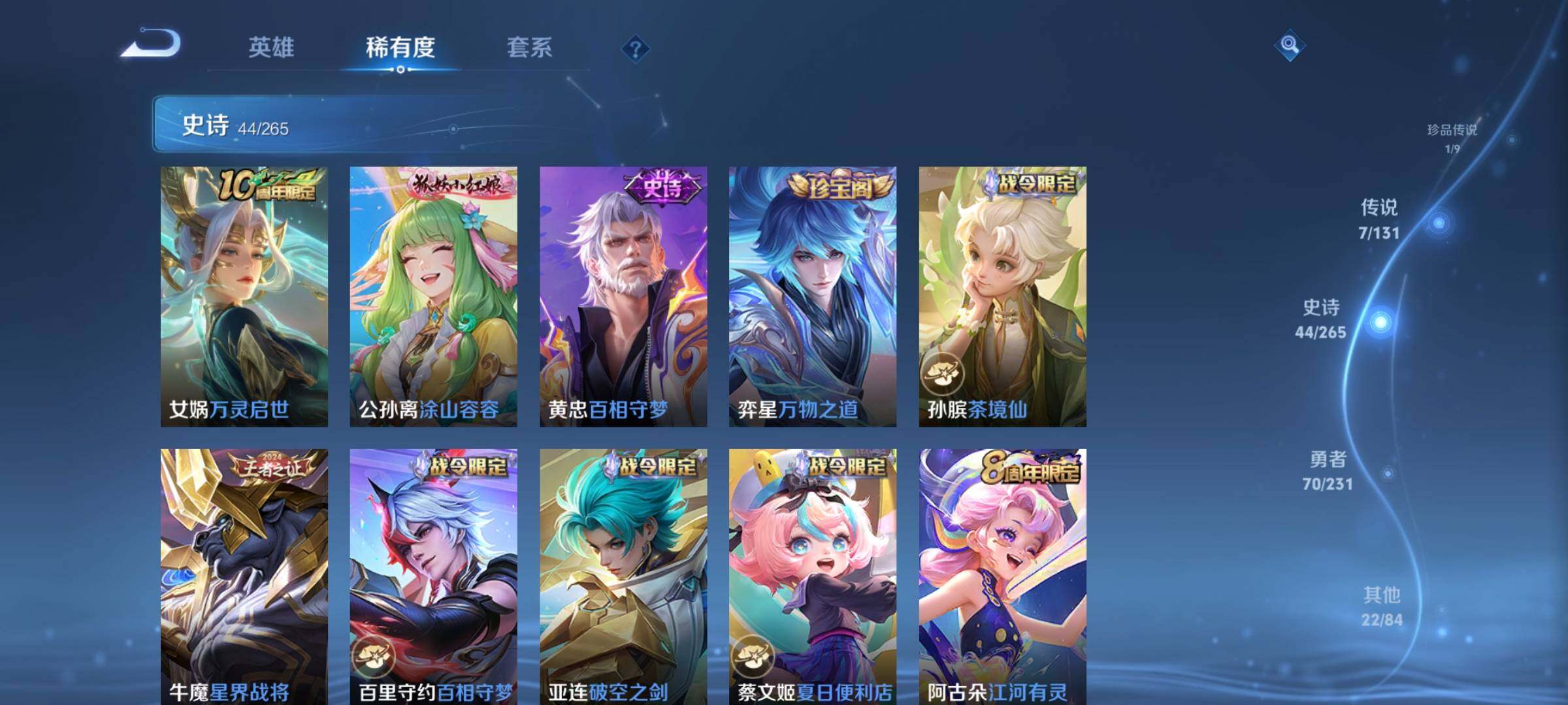 WZQM47019王者荣耀账号详情图12