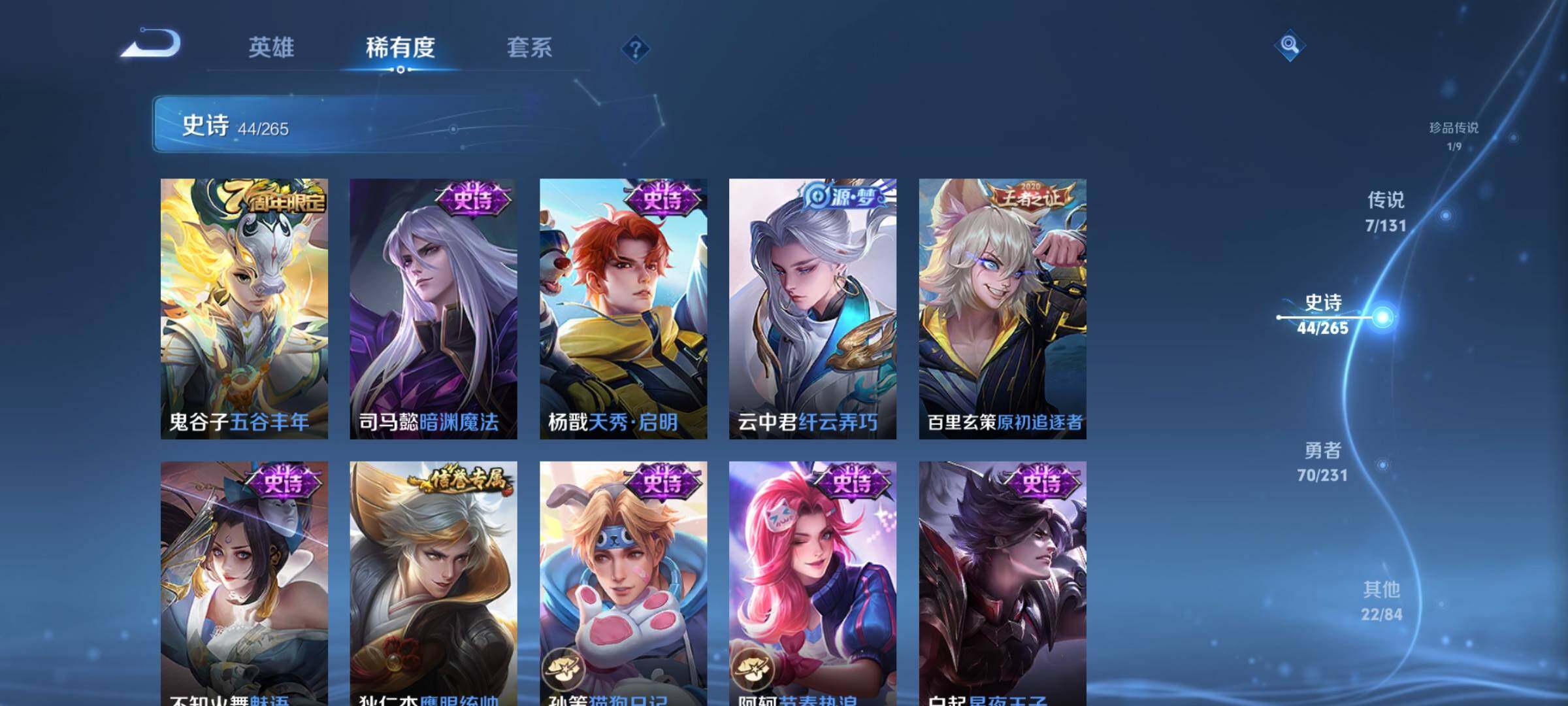 WZQM47019王者荣耀账号详情图13