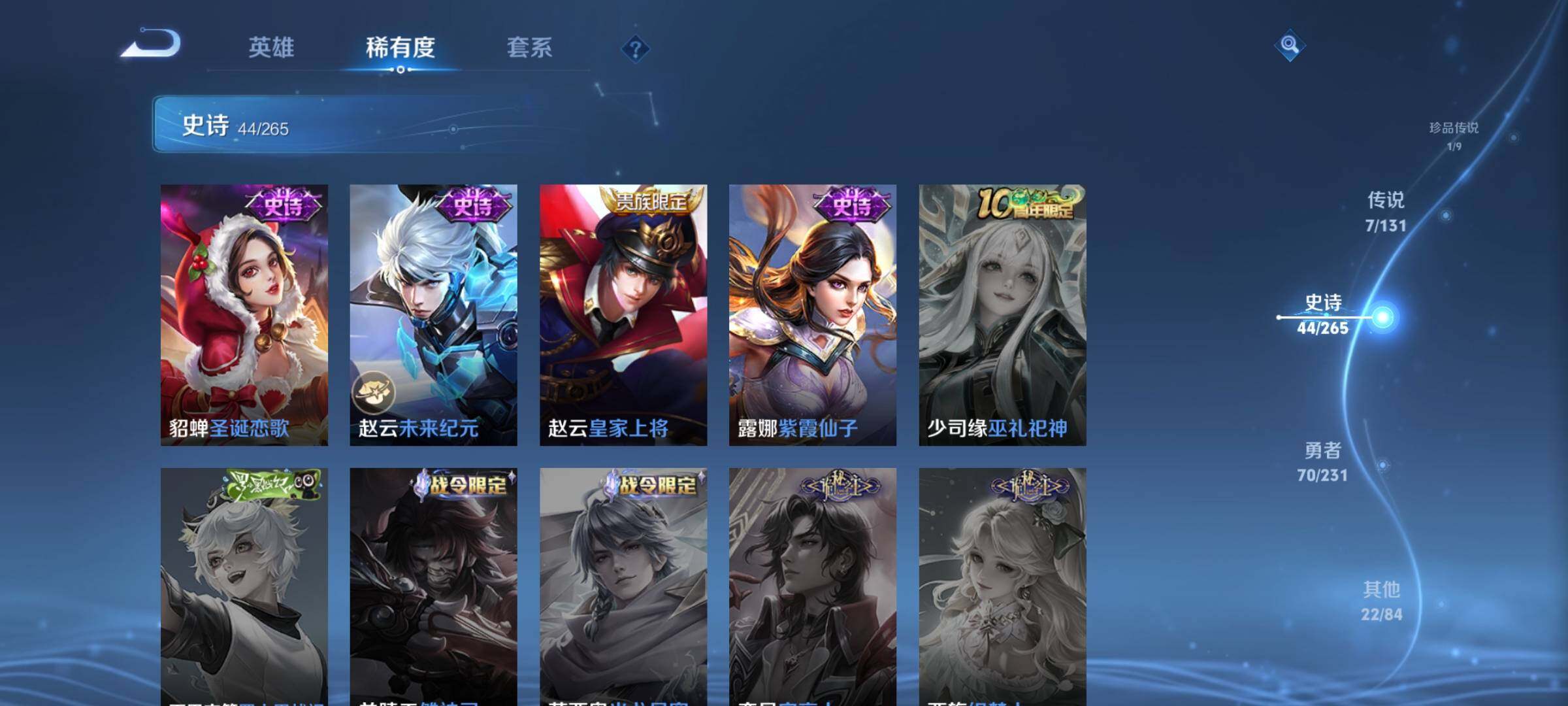 WZQM47019王者荣耀账号详情图16