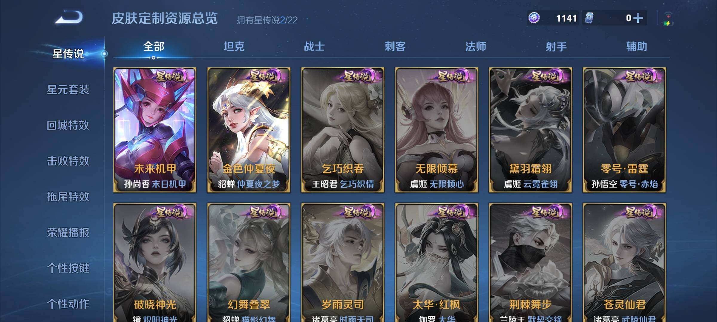 WZQM47019王者荣耀账号详情图18