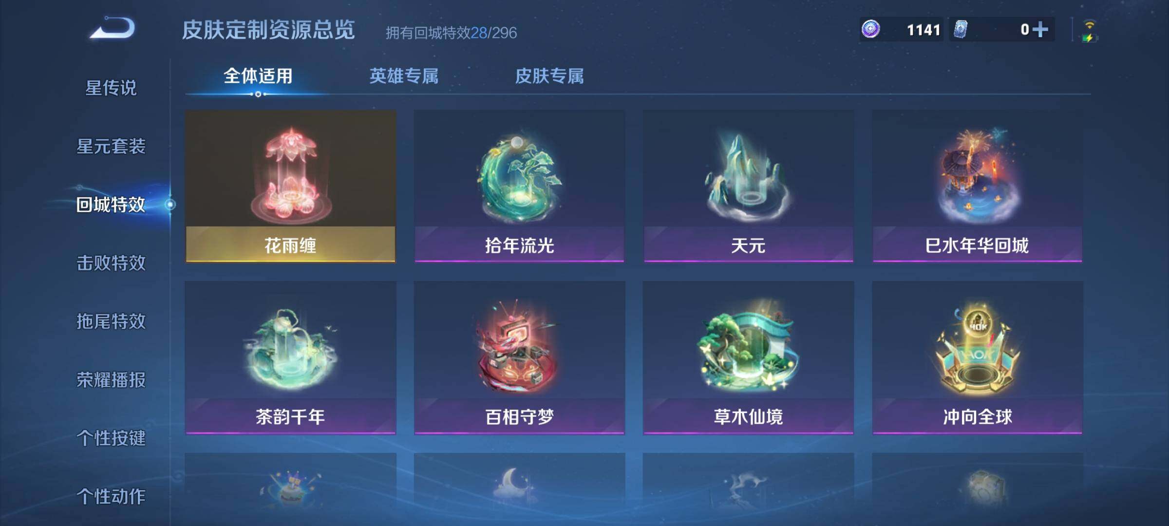 WZQM47019王者荣耀账号详情图19