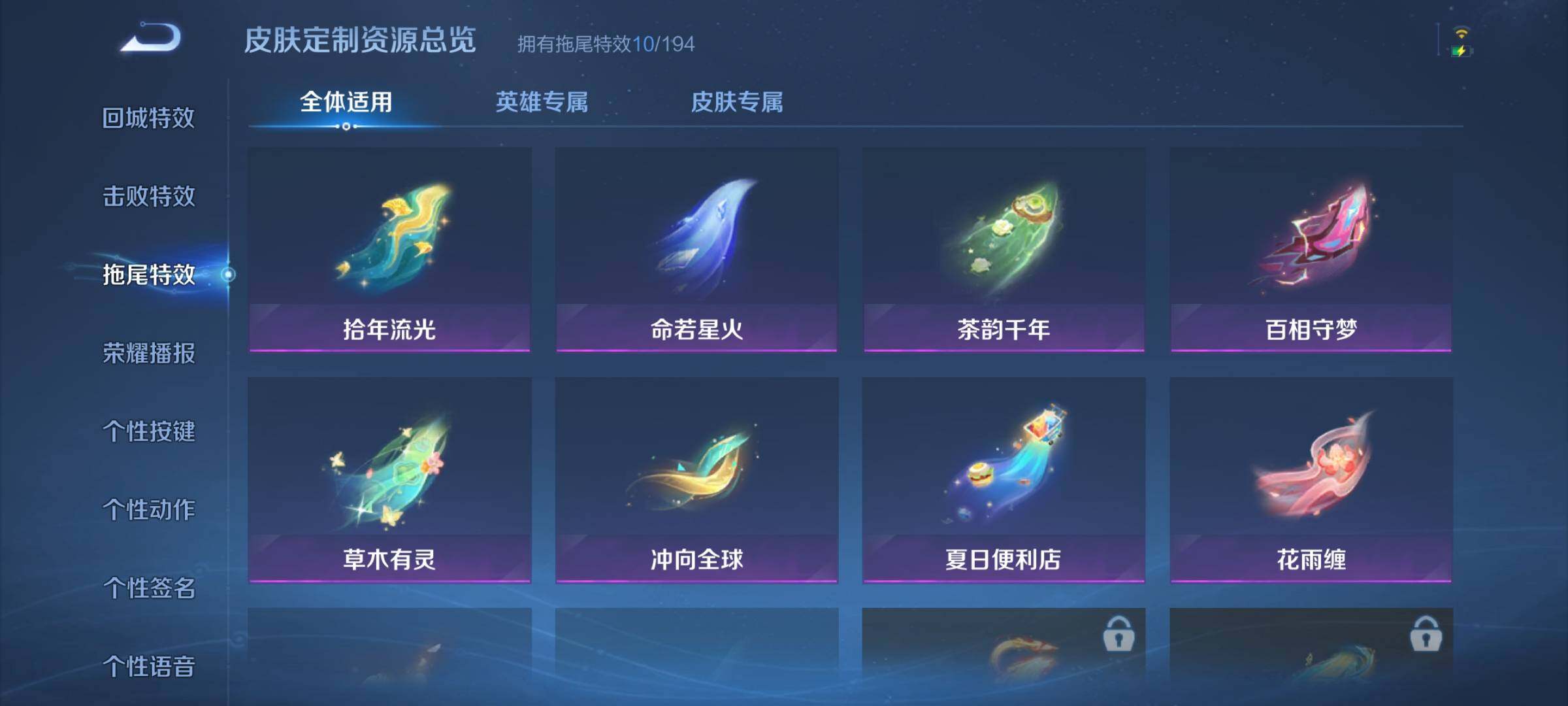 WZQM47019王者荣耀账号详情图21