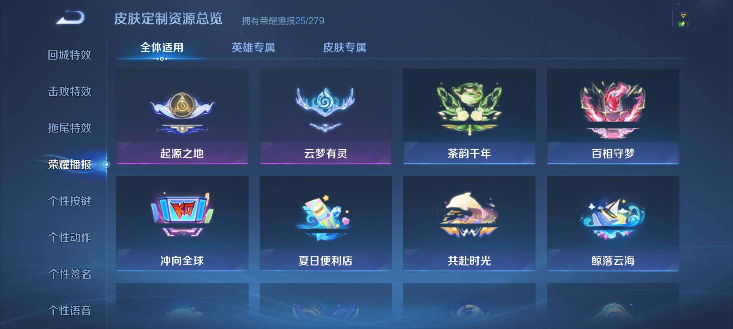 WZQM47019王者荣耀账号详情图22