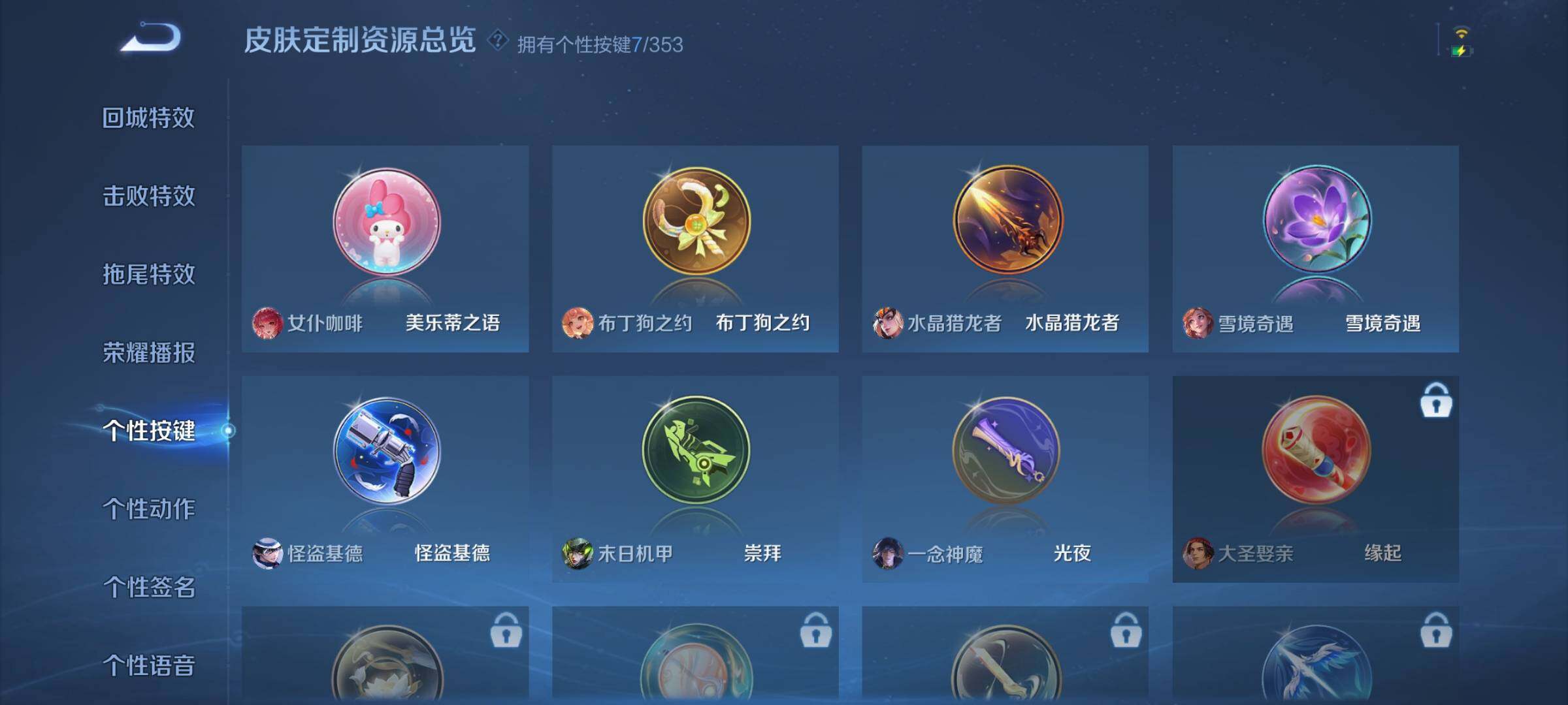 WZQM47019王者荣耀账号详情图23