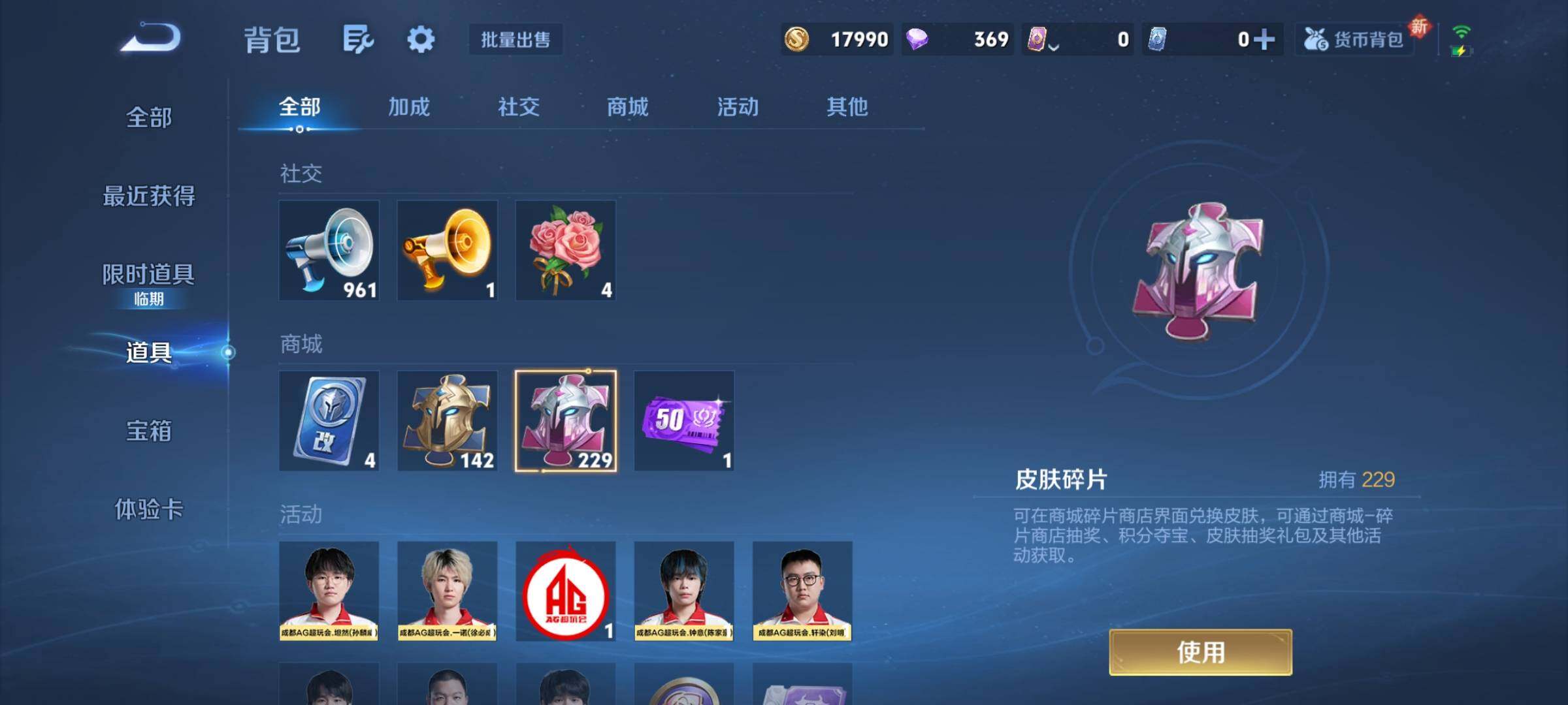 WZQM47019王者荣耀账号详情图28