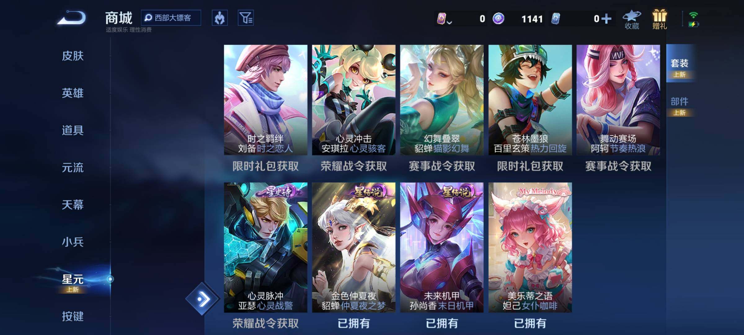 WZQM47019王者荣耀账号详情图30