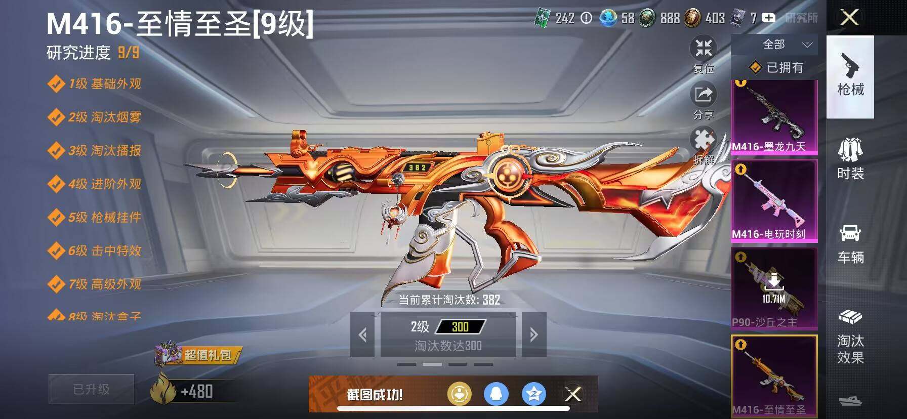 HPQM44321和平精英账号详情图4 HPQM44321和平精英账号详情图4