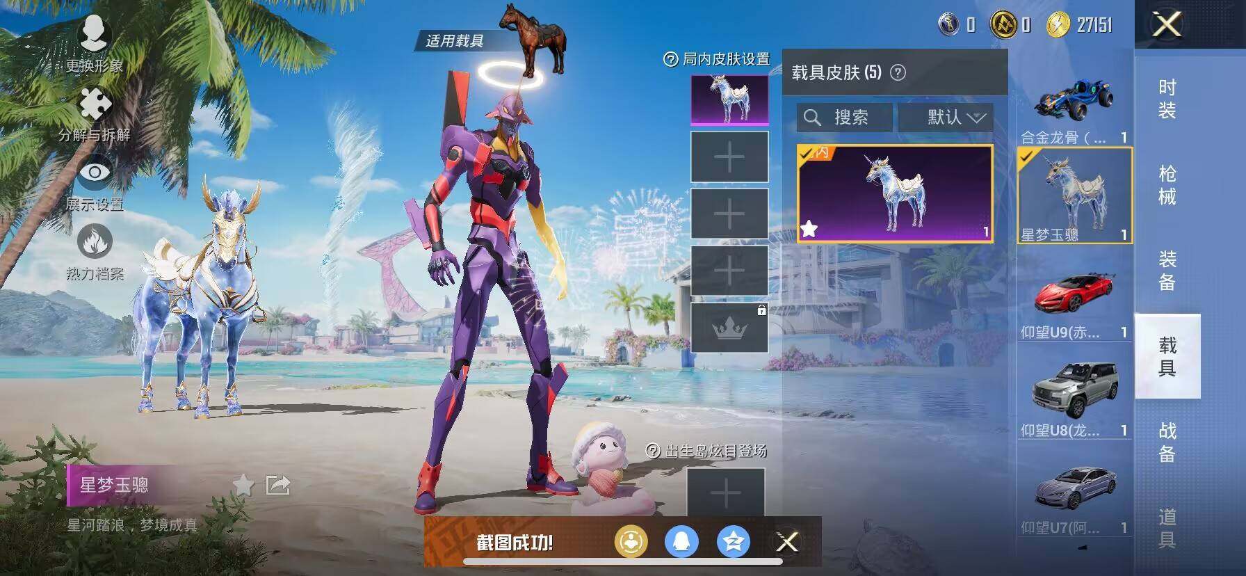 HPQM44321和平精英账号详情图5 HPQM44321和平精英账号详情图5