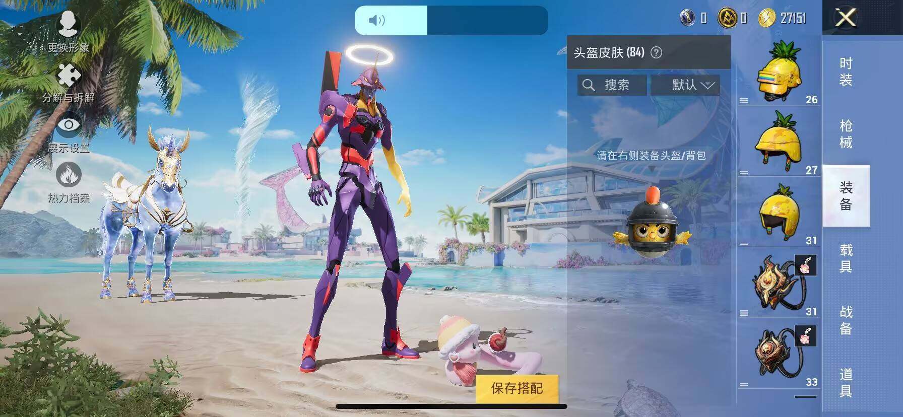 HPQM44321和平精英账号详情图6 HPQM44321和平精英账号详情图6